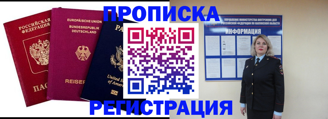 временная регистрация законно в Козьмодемьянске