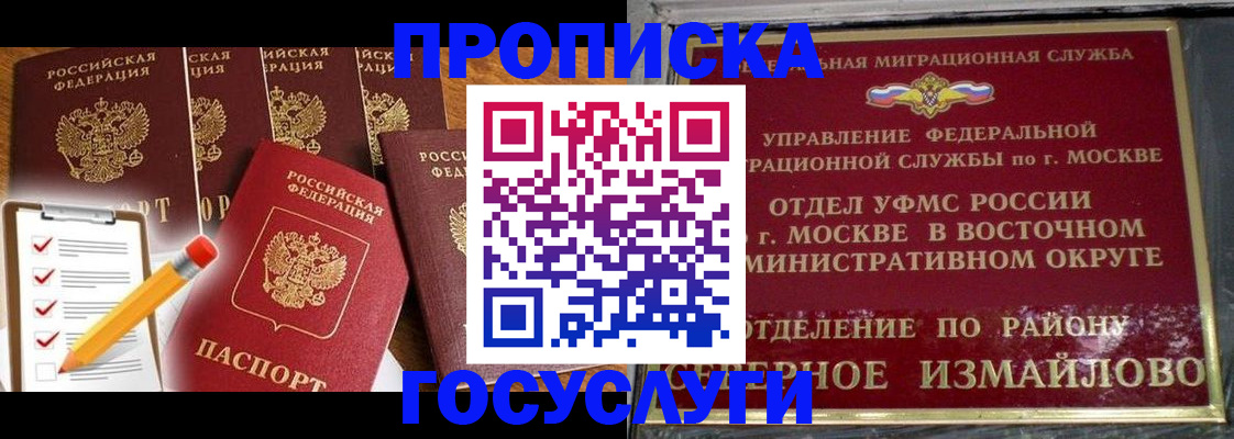 прописка от собственника в Козьмодемьянске