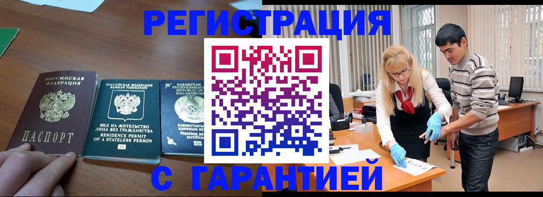 временная регистрация адрес в Козьмодемьянске