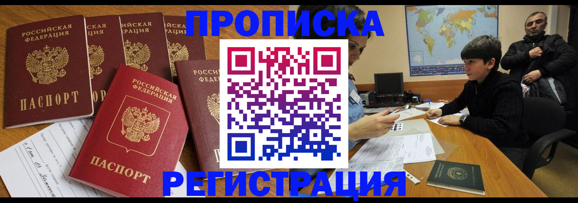 прописка гарантия в Козьмодемьянске