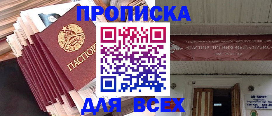 временная регистрация недорого в Козьмодемьянске