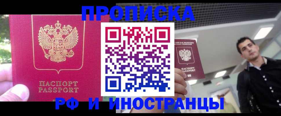 временная регистрация законно в Козьмодемьянске